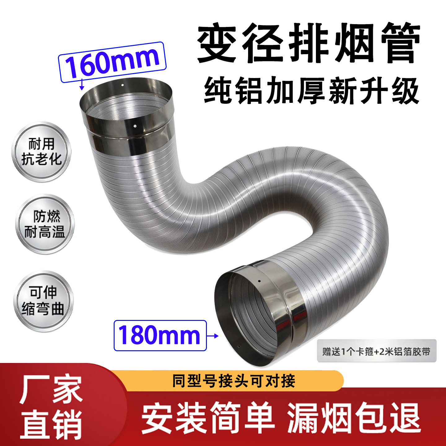 变径排烟管纯铝排气管厨房通风管