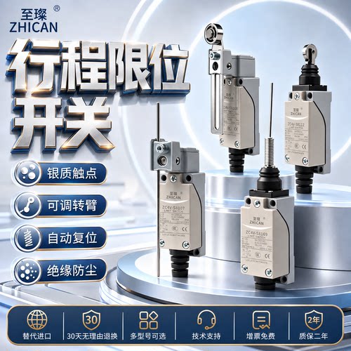 平替进口行程限位开关机械式接触检测工业限位器8104/8108/107/12