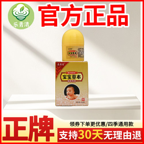 乐青清鑫宫廷肤宝宝宝草本肤痒净保健膏皮肤外用瘙痒敏感软膏正品