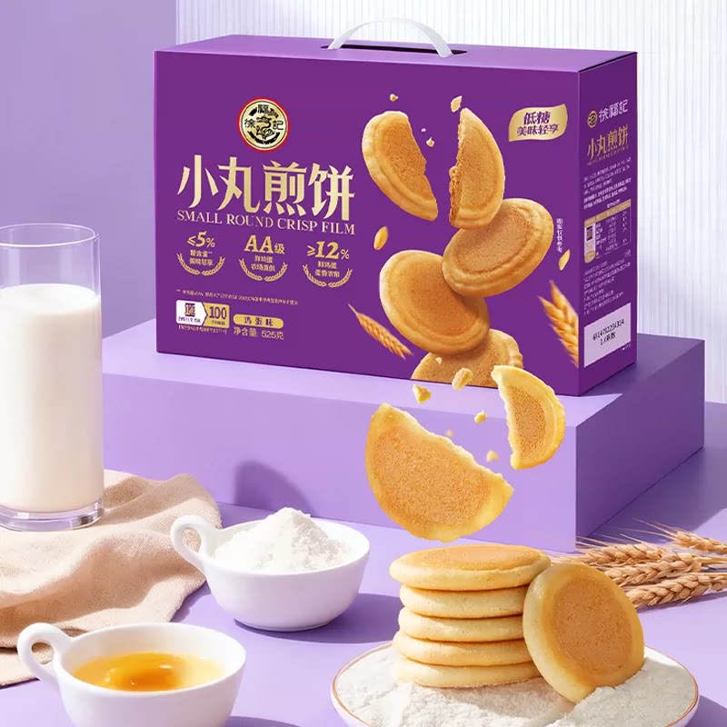 徐福记小丸煎饼饼干解馋休闲办公室独立小包装下午茶饼干零食清仓