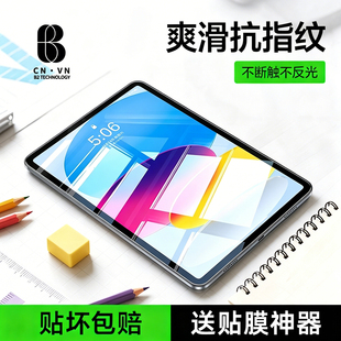 比途iPad全系列钢化膜10.2寸保护贴膜