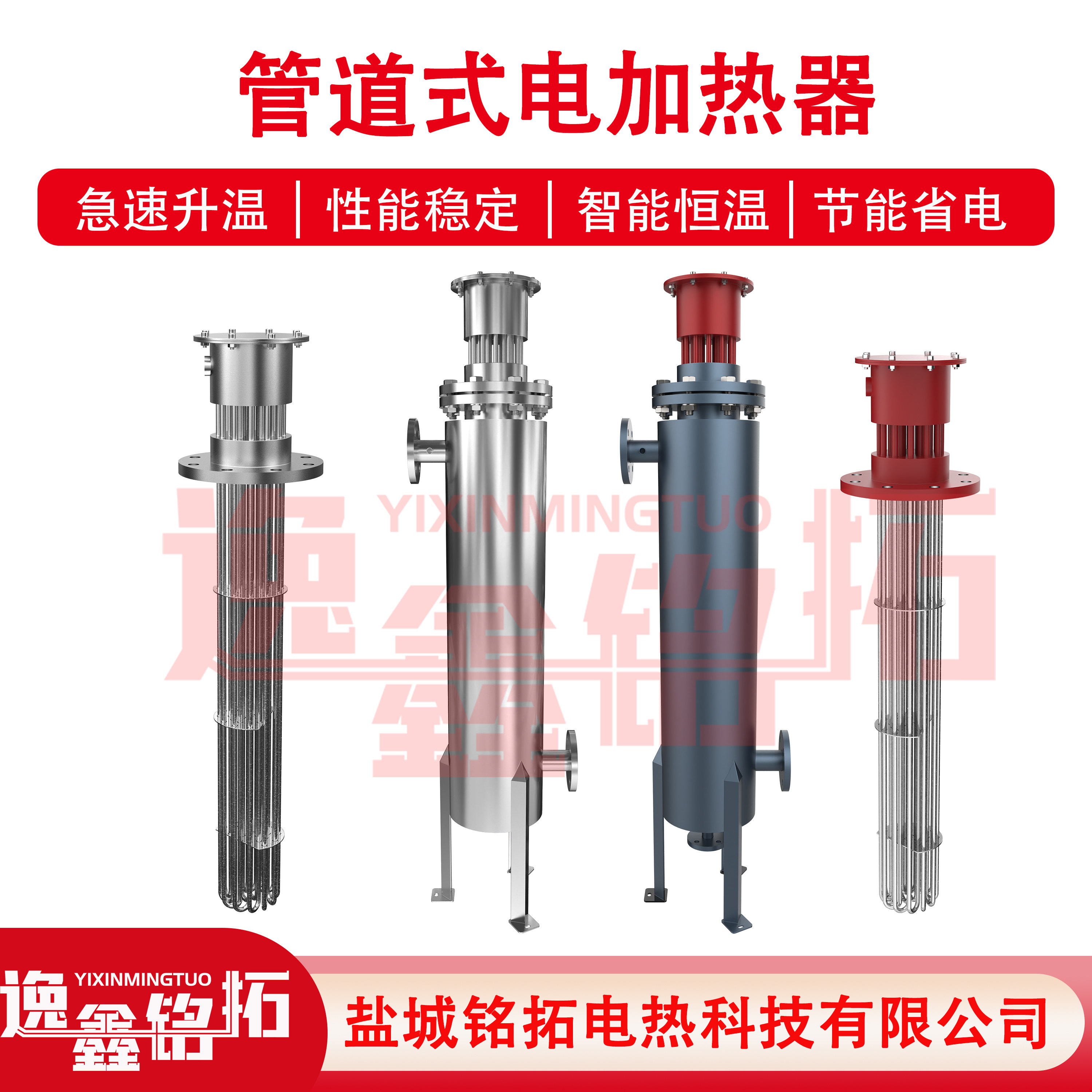 工业管道式电加热器大功率液体空气能辅加热蒸汽导热油污水加热器