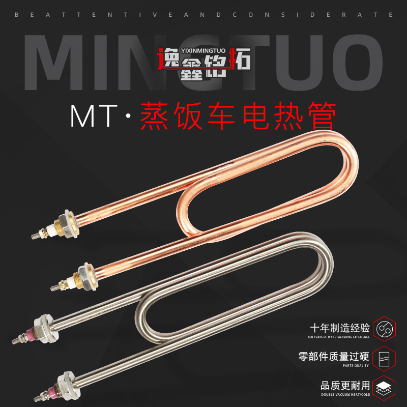 蒸饭柜加热管蒸饭车电热管220v380v3kw4kw5kw6kw蒸饭机蒸箱发热管