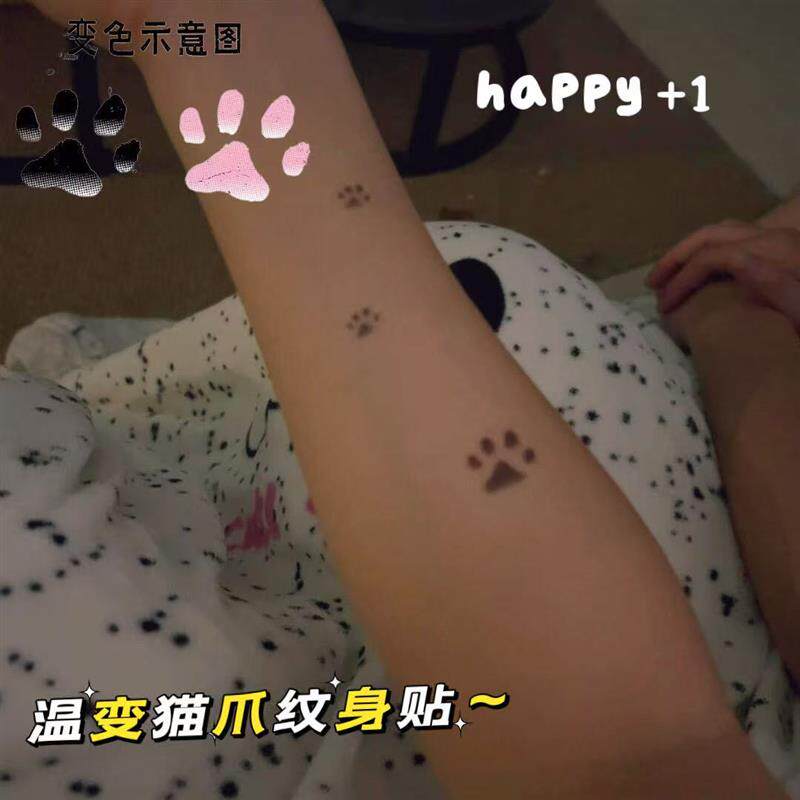 猫爪温变纹身贴学生可洗防水体温变色手臂手背贴情侣互动创意玩具
