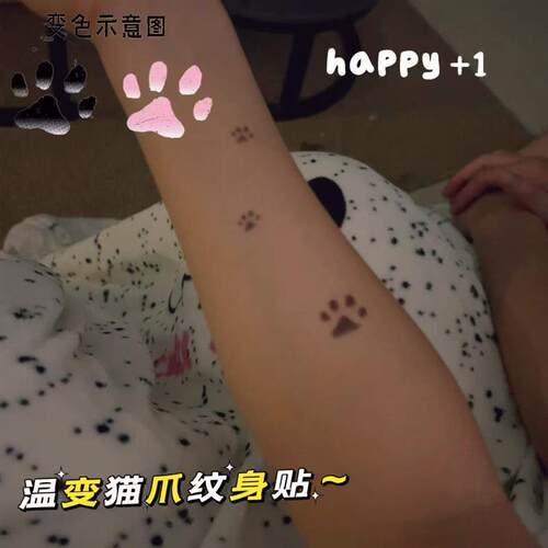 猫爪温变纹身贴学生可洗防水体温变色手臂手背贴情侣互动创意玩具