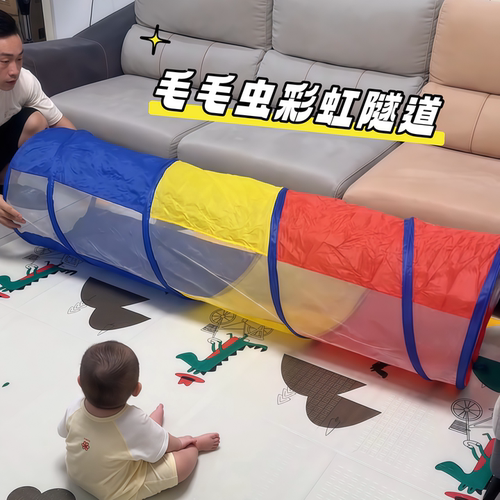 彩虹隧道宝宝钻洞爬行儿童感统训练帐篷游戏屋幼儿园爬行训练玩具