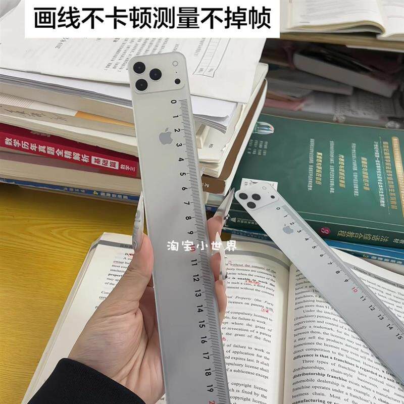 苹果iPhone18尺子爱情公寓剧情概念款式样式直尺学生文具用品抽象