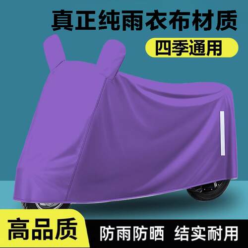 电动车防雨罩加厚雨衣牛津布电瓶车防晒防尘遮雨套摩托车车罩车衣