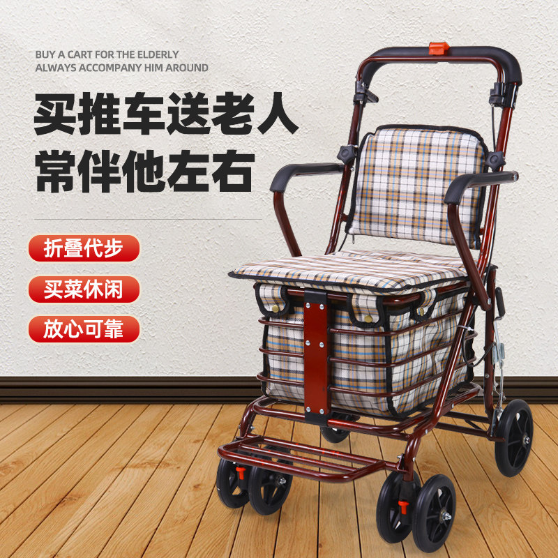 老年代步车购物车老人手推车折叠可推可坐助行器带座椅四轮买菜车
