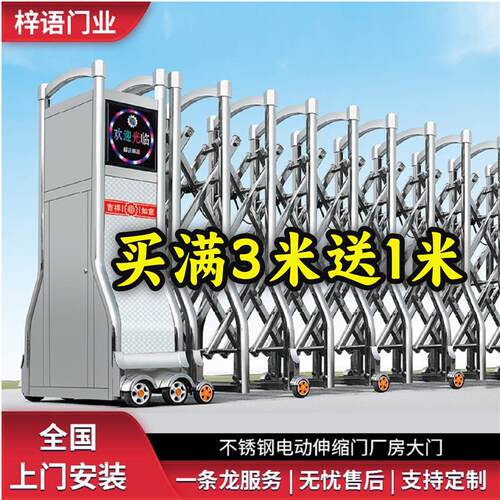 不锈钢电动伸缩门推拉平移收缩门工厂大门厂房社区工地庭院自动门