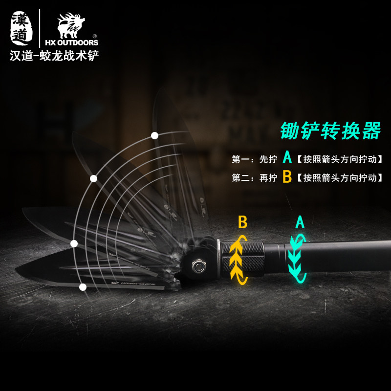 汉道中国工兵铲户外车载多功能折叠铁锹兵工铲锰钢军工铲户外装备