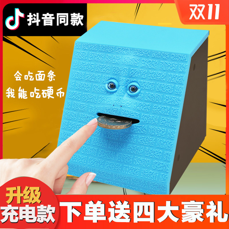 有趣吃钱的存钱罐儿童只进不出人脸储钱创意沙雕搞怪男生生日礼物