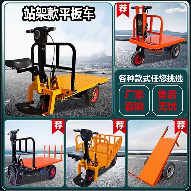 电动平板车搬运车工地拉砖仓库拉货电动四轮平板车工程载重运输车