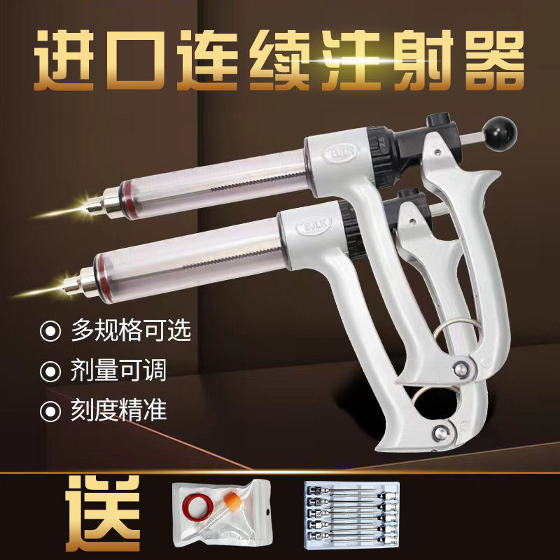 进口连续注射器兽用可调半自动疫苗注射注器猪牛羊25/50毫升大容