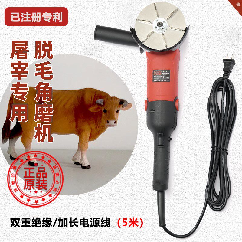 屠宰专用角磨机  电动刮毛器手持电动刮牛毛刀刮牛羊驴猪去毛抛片
