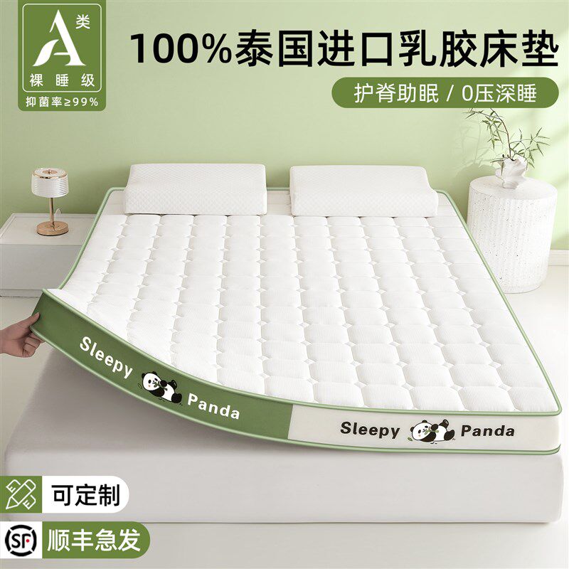 乳胶记忆棉床垫软垫家用卧室180x200租房专用榻榻米海绵床褥垫子5