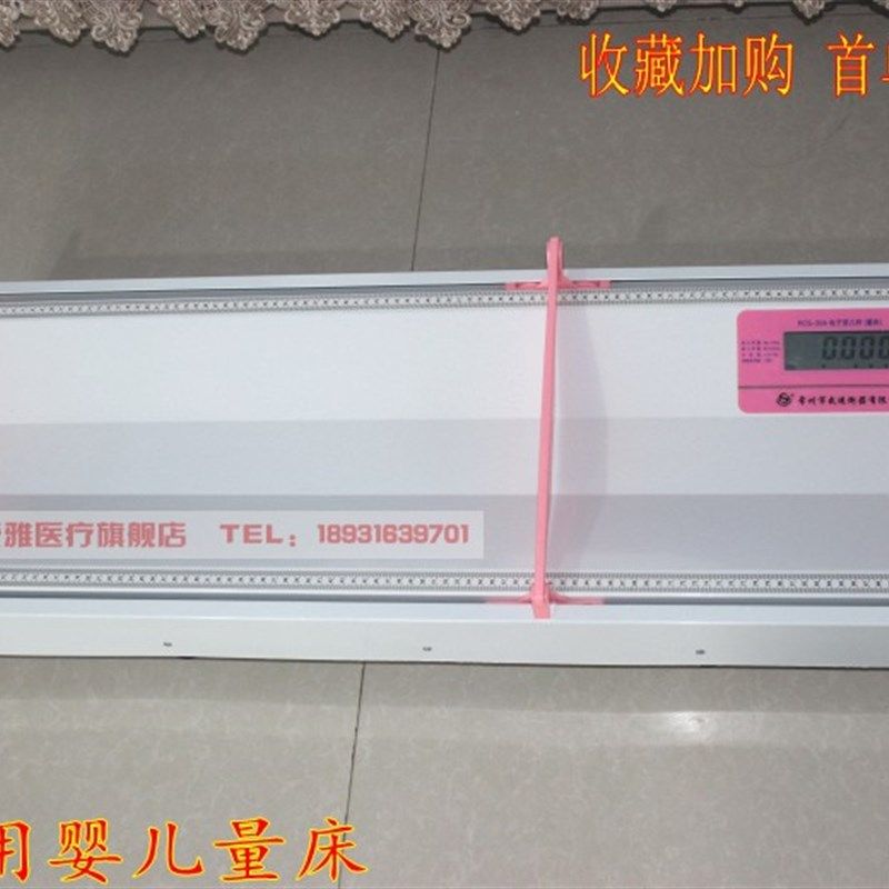 婴幼儿体检秤 卧式电子量床 健康儿保称身高长测量器医院用体重秤