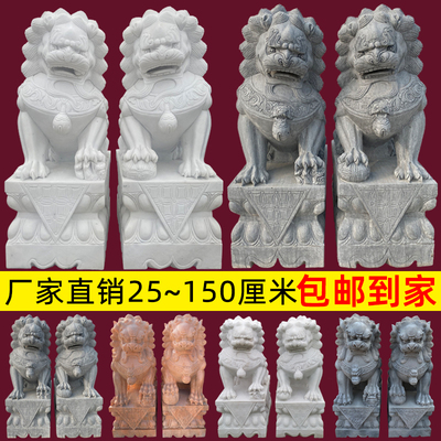 汉白玉青石石狮子一对看门家用大门口摆件天然大理石麻石大石狮子