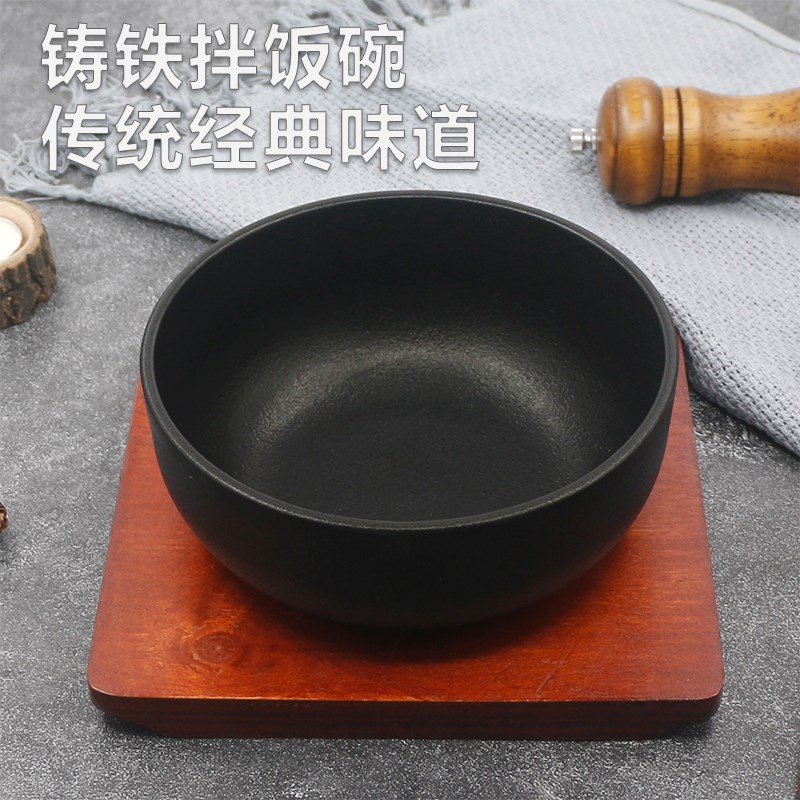 日韩式料理石锅拌饭铸铁碗商用铁板盖饭过桥米线电磁炉专用生铁锅