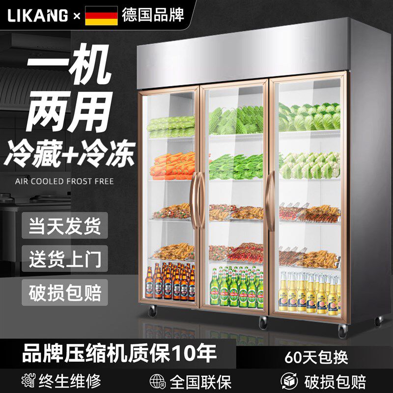 双温冷藏点菜柜三开门展示柜商用麻辣烫烧烤保鲜柜双门冷冻柜冷柜