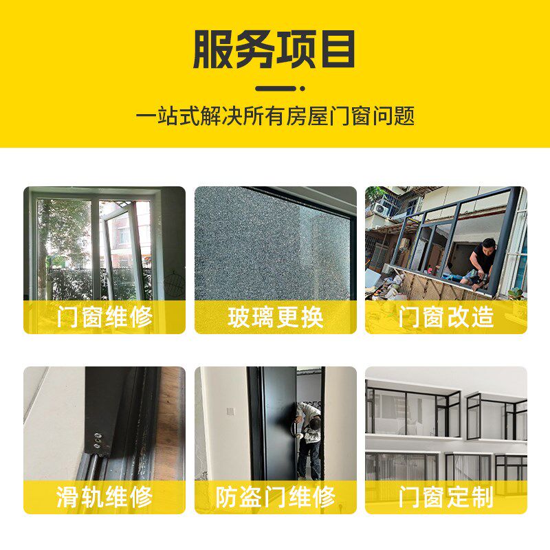 门窗维修窗户玻璃更换滑轨合页卫生间推拉门钢化玻璃安装服务上门