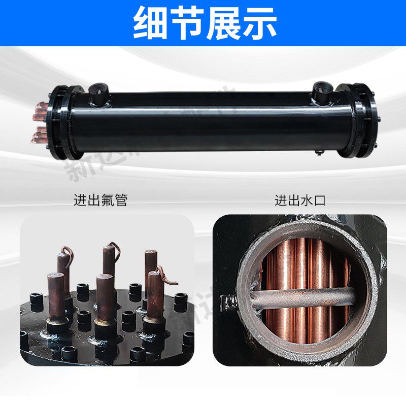 大型空调管壳式蒸发器定制1-50P工业冷水机冻水炮热泵干式换热器