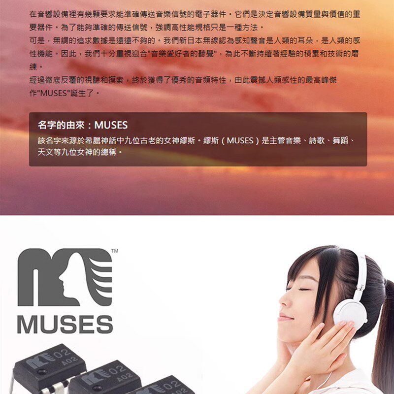 全新原装正品JRC MUSES02直插发烧音频双运放升级5532 2604