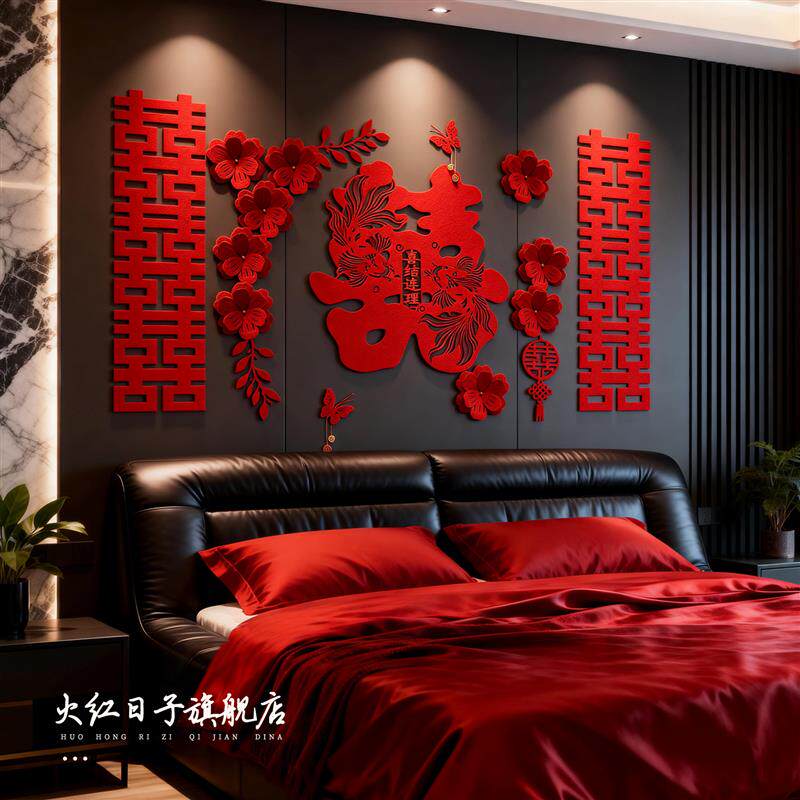 婚房布置套装女方卧室床头结婚装饰氛围感男方新房喜字背景墙拉花