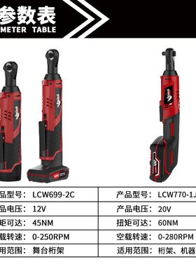 expow伊克斯90度直角角向电动棘轮12v 20v锂电扳手舞台桁架工具