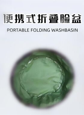 单位折叠水盆迷彩水桶布盆脸盆软体脸盆户外洗脚盆折叠手提便携盆