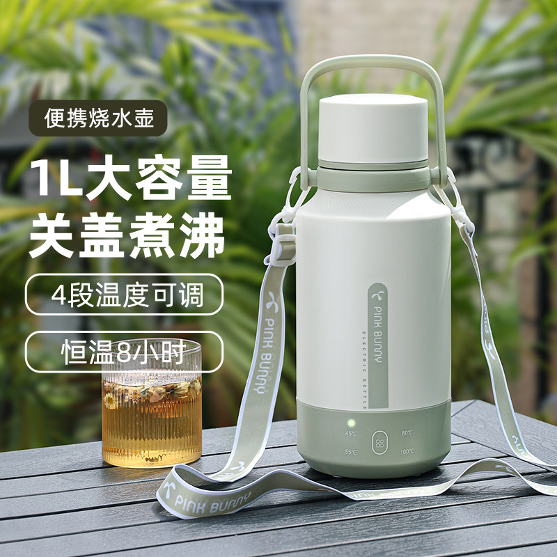 班尼兔便携式烧水壶恒温小型旅行加热烧水杯1升大容量电热水壶