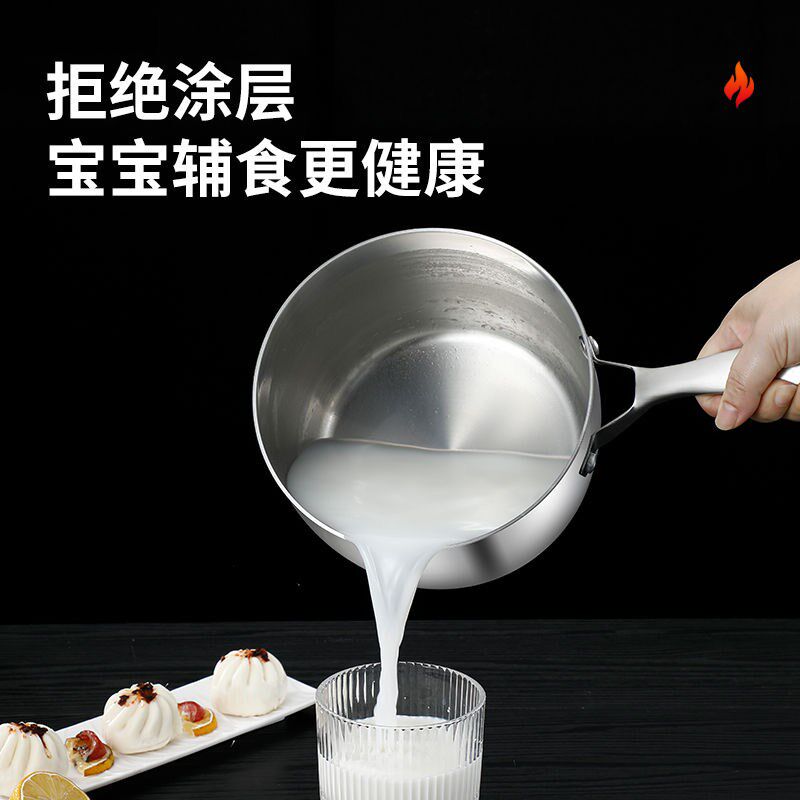 304不锈钢小奶锅无涂层不粘宝宝辅食煮粥锅一人食迷你热奶锅小锅
