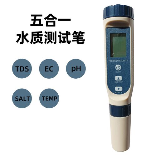 背光五合一多参数水质检测仪 TDS/EC/PH/SALT/温度水质检测笔