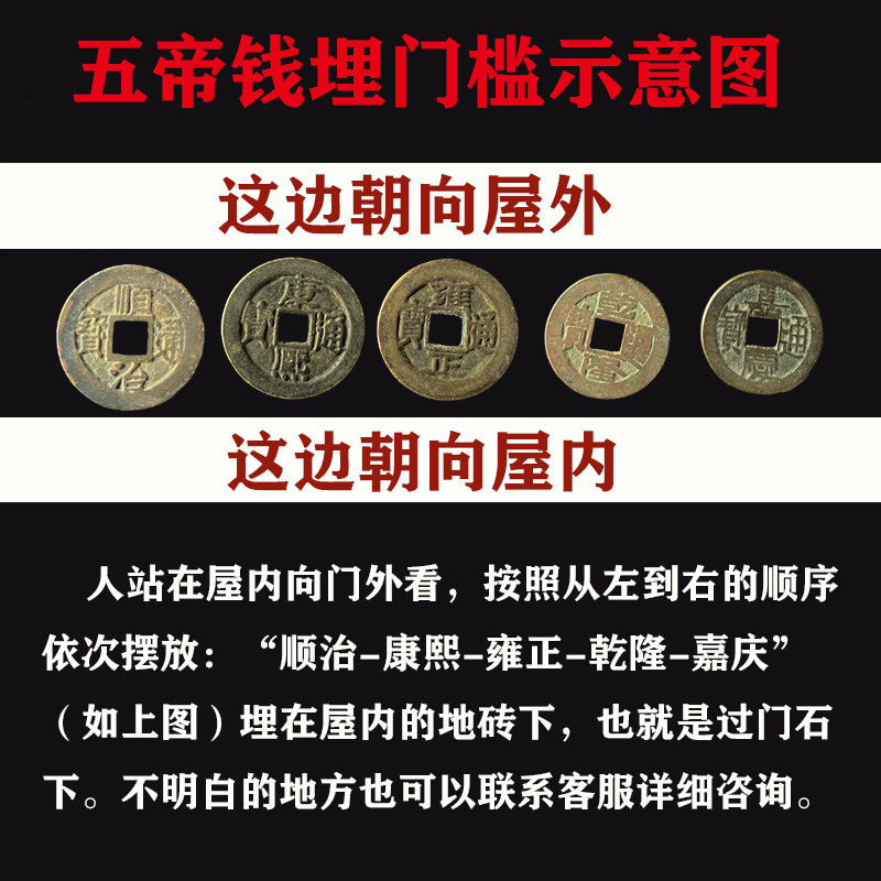 过门石下压的真品五帝钱门对门槛专用六帝纯铜钱古币随身葫芦挂件