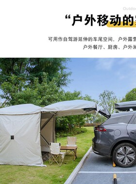 3531防晒防水车尾车边帐篷自驾游户外遮阳棚侧帐免搭建多功能天幕