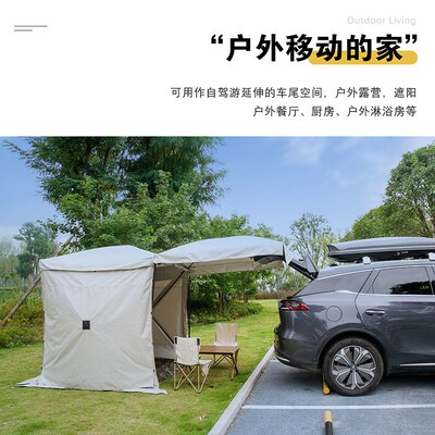 3531防晒防水车尾车边帐篷自驾游户外遮阳棚侧帐免搭建多功能天幕