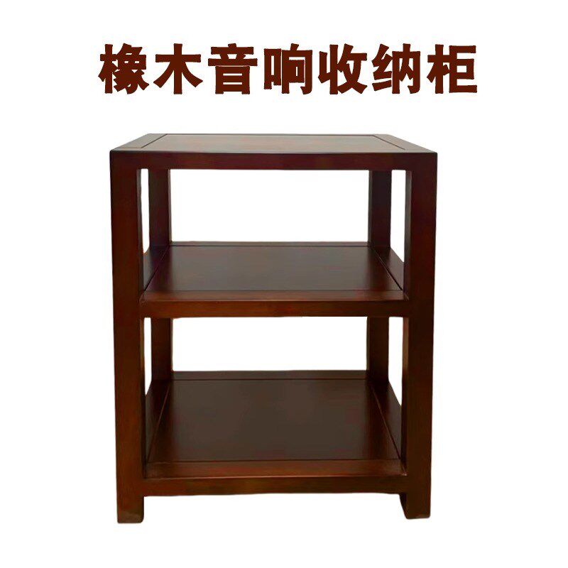 橡木音响机架功放机柜音响脚架功放架机柜榫卯实木机架鱼缸柜底座