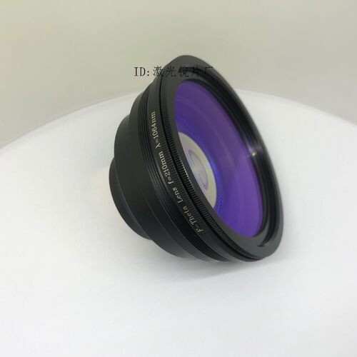 光纤激光打标机场镜金属刻字机镜头聚焦镜F100F160F210F254F290等
