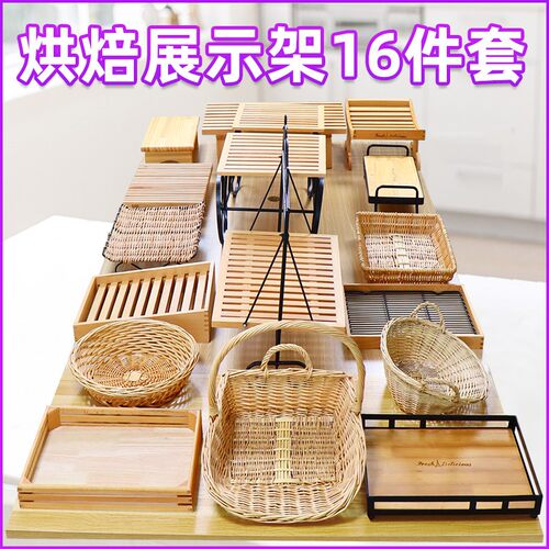 烘焙店展示架全套实木糕点中岛柜 可移动铁木面包陈列盘柳编篮