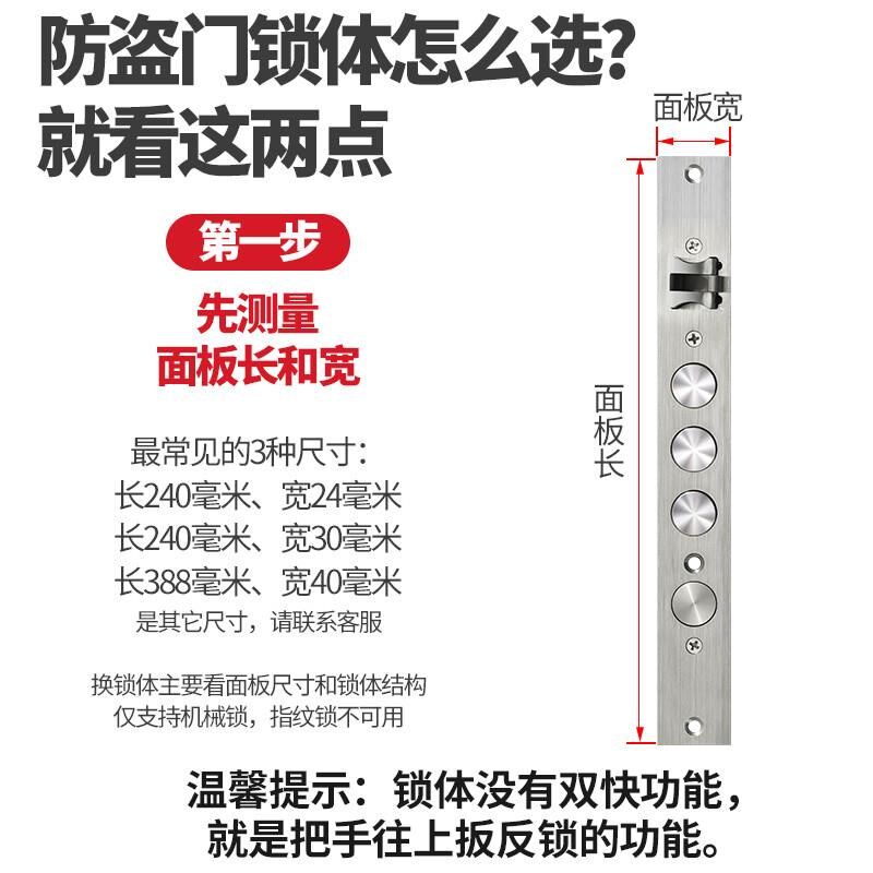 防盗门锁体304不锈钢家用通用型指纹锁体锁舌头大门配件机械锁.