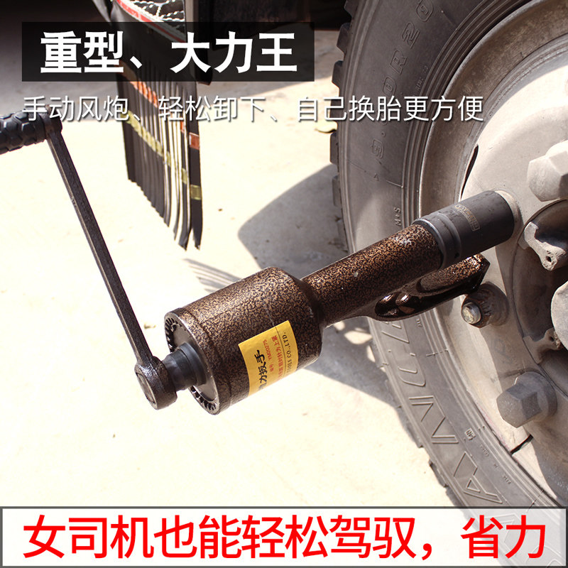 货车轮胎拆卸工具增力省力扳手手摇手动风炮大力拆胎螺丝减速重型