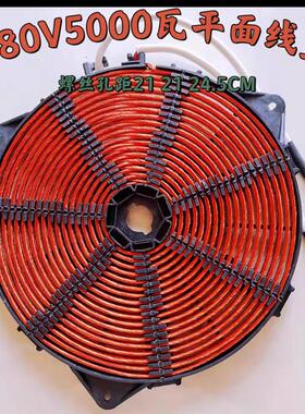 商用电磁炉3500W5000W发热盘双层线圈三孔支架电磁加热线盘配件