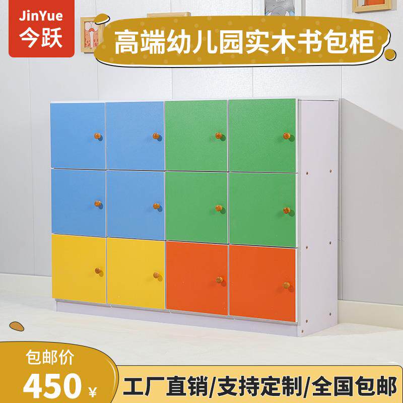 幼儿园实木书包柜多层收纳柜多功能鞋柜带门早教收纳柜儿童衣帽柜
