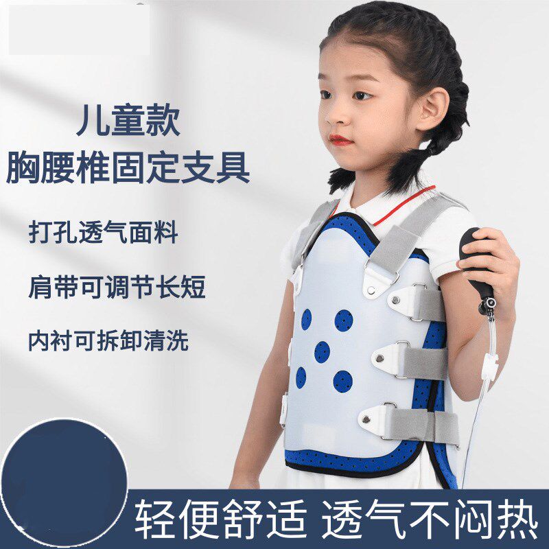 儿童胸腰椎固定支具腰椎损伤术后支撑护具脊柱侧弯术后固定器