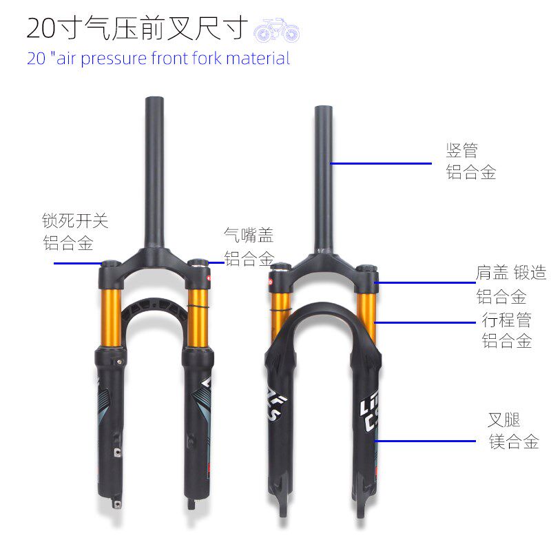 自行车前叉20寸山地车气叉气压避震叉机械减震气压铝合金前叉