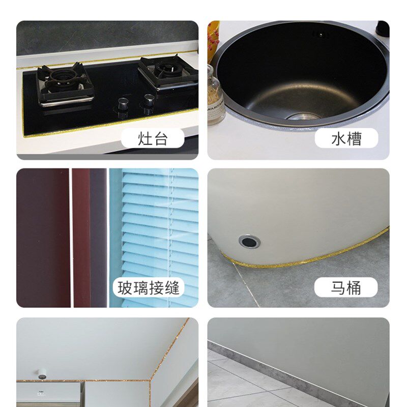 燃气灶台防霉美缝防水槽贴条密封条厨房自粘硅胶条防污发霉卫生间