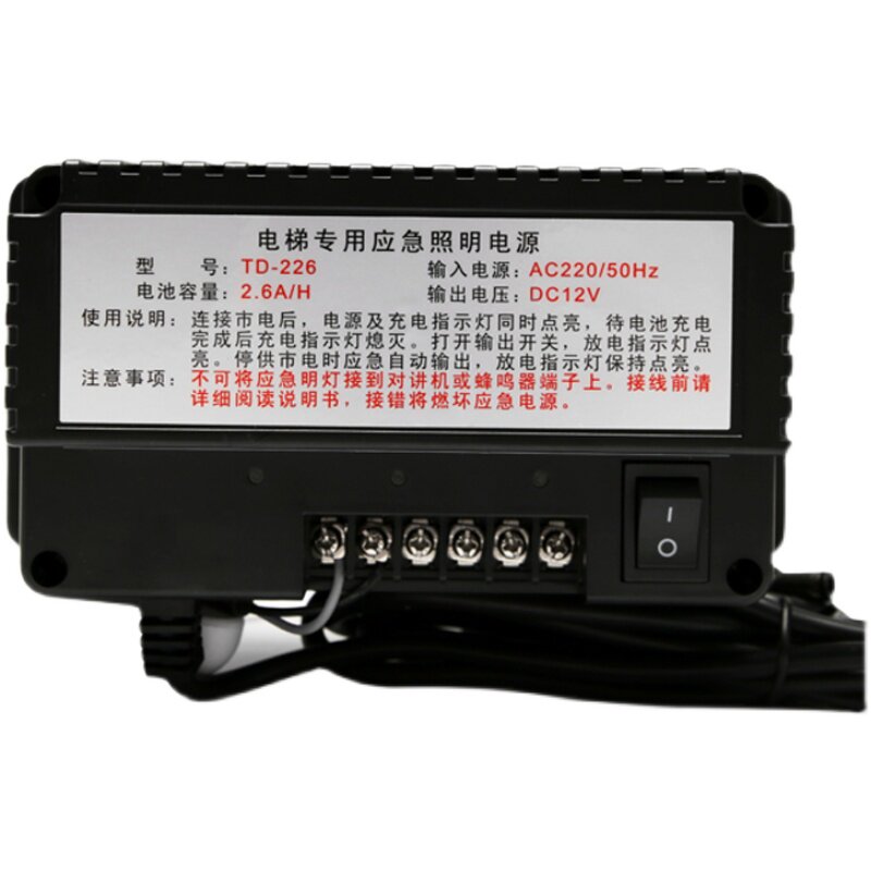 原装电梯无线对讲专用电源TD-360/TD-226电梯专用应急照明电源配