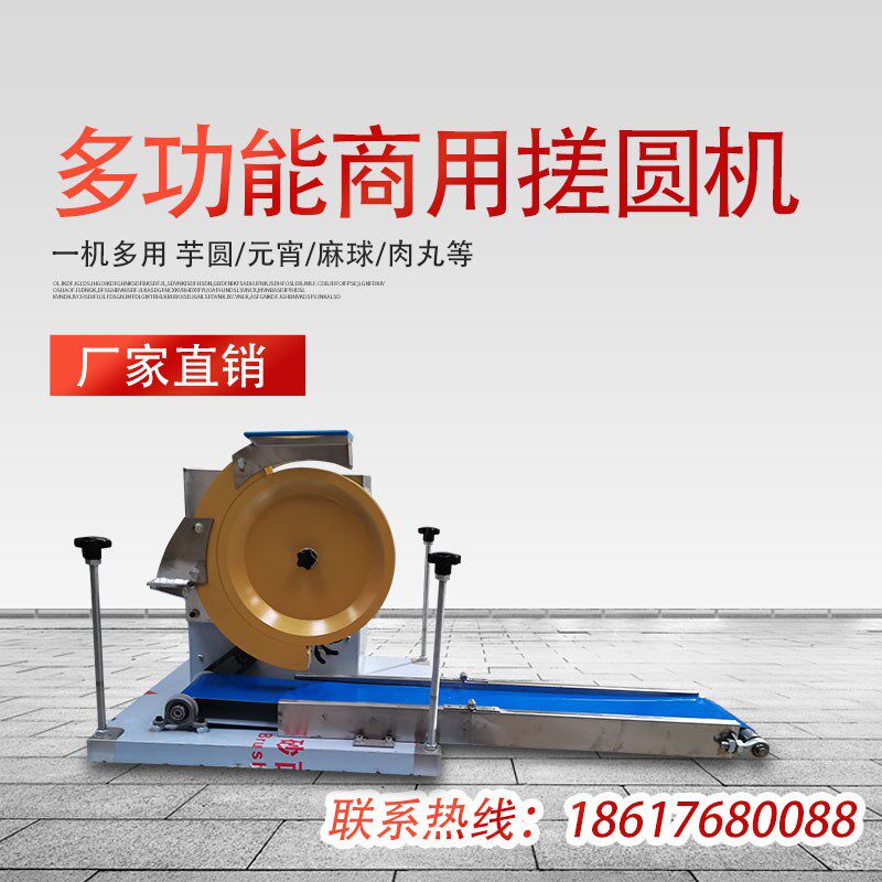 揉圆搓圆机小型全自动麻球芋圆搓圆机商用元宵面剂子粘豆包滚圆