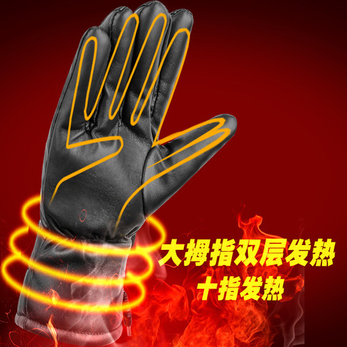 冬季电动车摩托车充电加热手套男女冬季保暖手套防寒防水电热手套