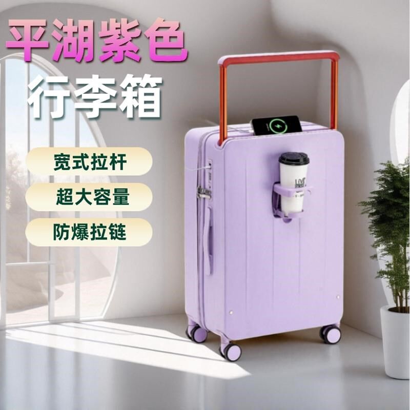 平湖紫色行李箱中置宽拉杆厂家店加厚耐用大容量女2024新款拉杆箱